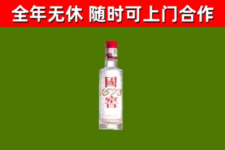 西宁烟酒回收1573酒.jpg