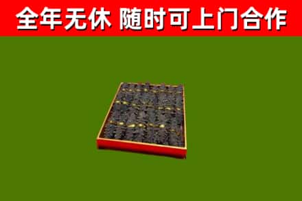 西宁烟酒回收海参.jpg